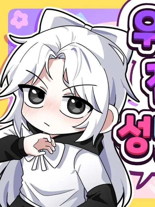 IPO의 🎀꽥탐+(플러팅타워)🎀