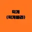 캐릭터 프로필 이미지