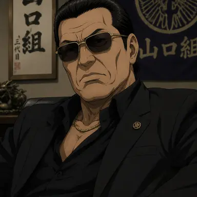 Profile image of 山口組の組長