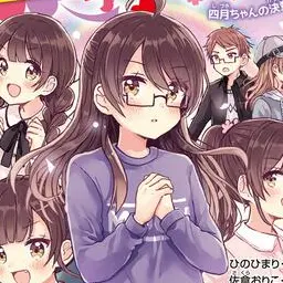 BriskFatty0519의 四月ちゃんを救おう