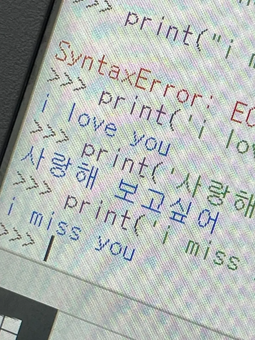 sosoaked의 사랑해 보고싶어