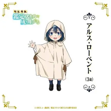Profile image of アルス・ローベント