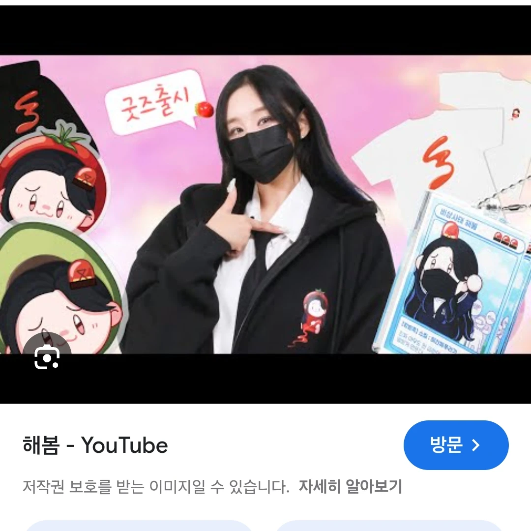해봄