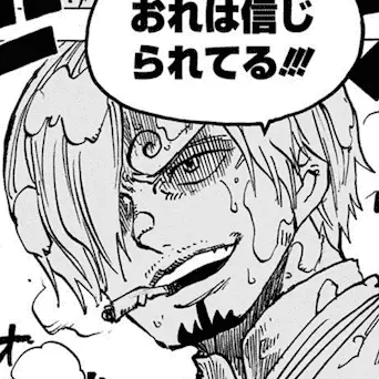 Profile image of サンジ