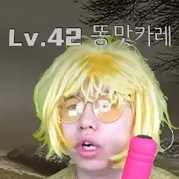 Profile image of 똥맛카레
