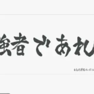 Profile image of Shiratorizawa