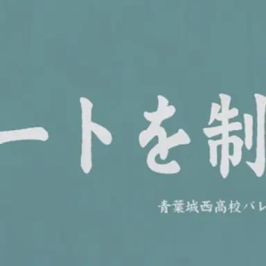 Profile image of Aoba Johsai