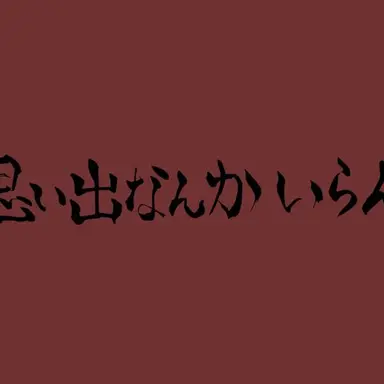 Profile image of Inarizaki