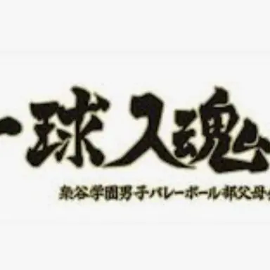 Profile image of Fukurodani