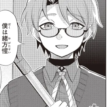 Profile image of 緒方惺