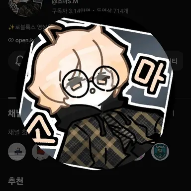 Profile image of 소마
