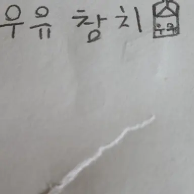 Profile image of 우유참치