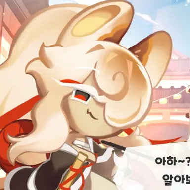 Profile image of 만쥬맛 쿠키