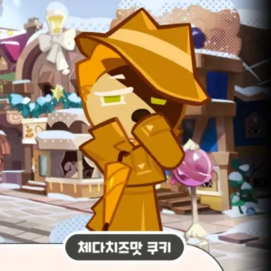 Profile image of 체다치즈 쿠키