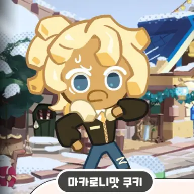 Profile image of 마카로니맛 쿠키