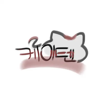Profile image of 케이텐