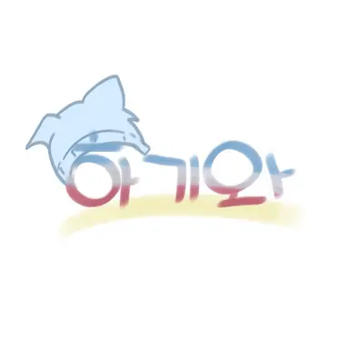 Profile image of 하기와