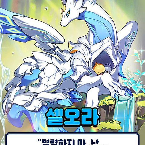 드빌3 유저가 전학생/드래곤 고등학교 대표 이미지