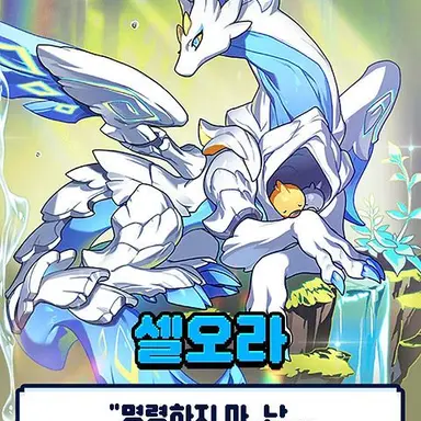 Profile image of 셀오라
