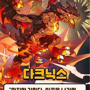 Profile image of 다크닉스