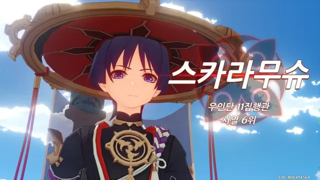 Profile image of 스카라무슈