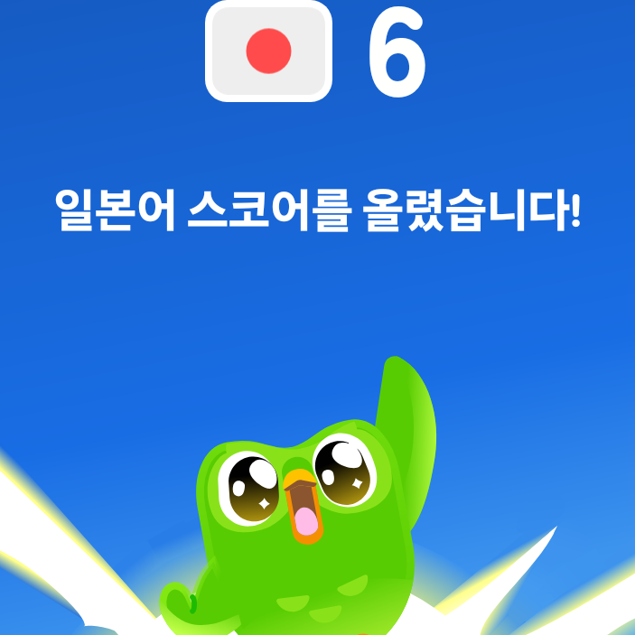 듀오링고한테 세뇌당한 유튜버들 대표 이미지