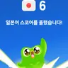 Profile image of 듀오링고