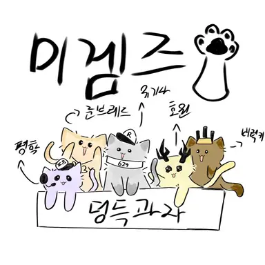 Profile image of 고양이 미겜즈