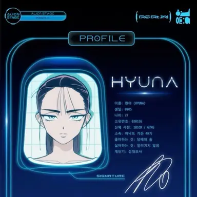 Profile image of 현아