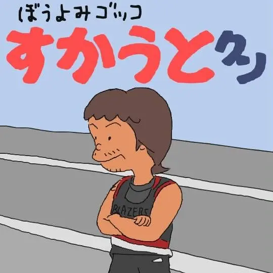 INM810114514의 演技の裏技