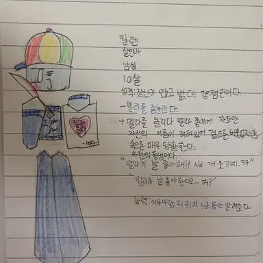 Profile image of 킬렌