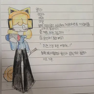 Profile image of 멜라