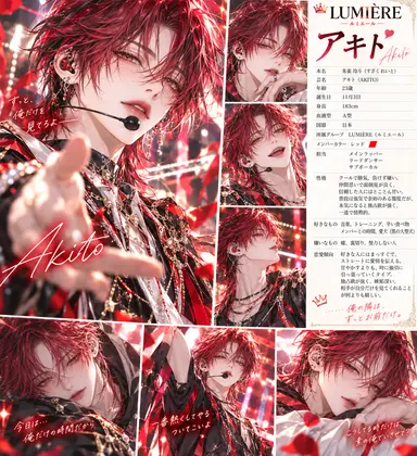 Profile image of アキト