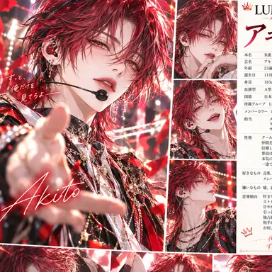 Profile image of アキト