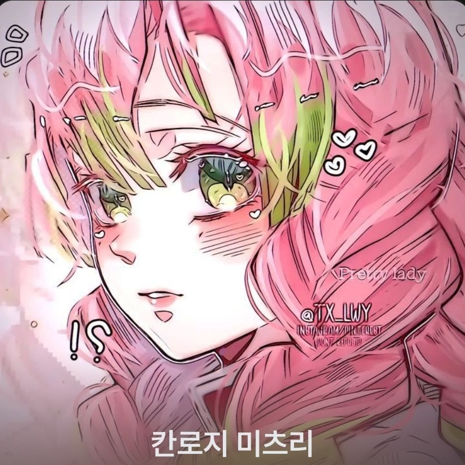 누명에 씌인 카나에 대표 이미지
