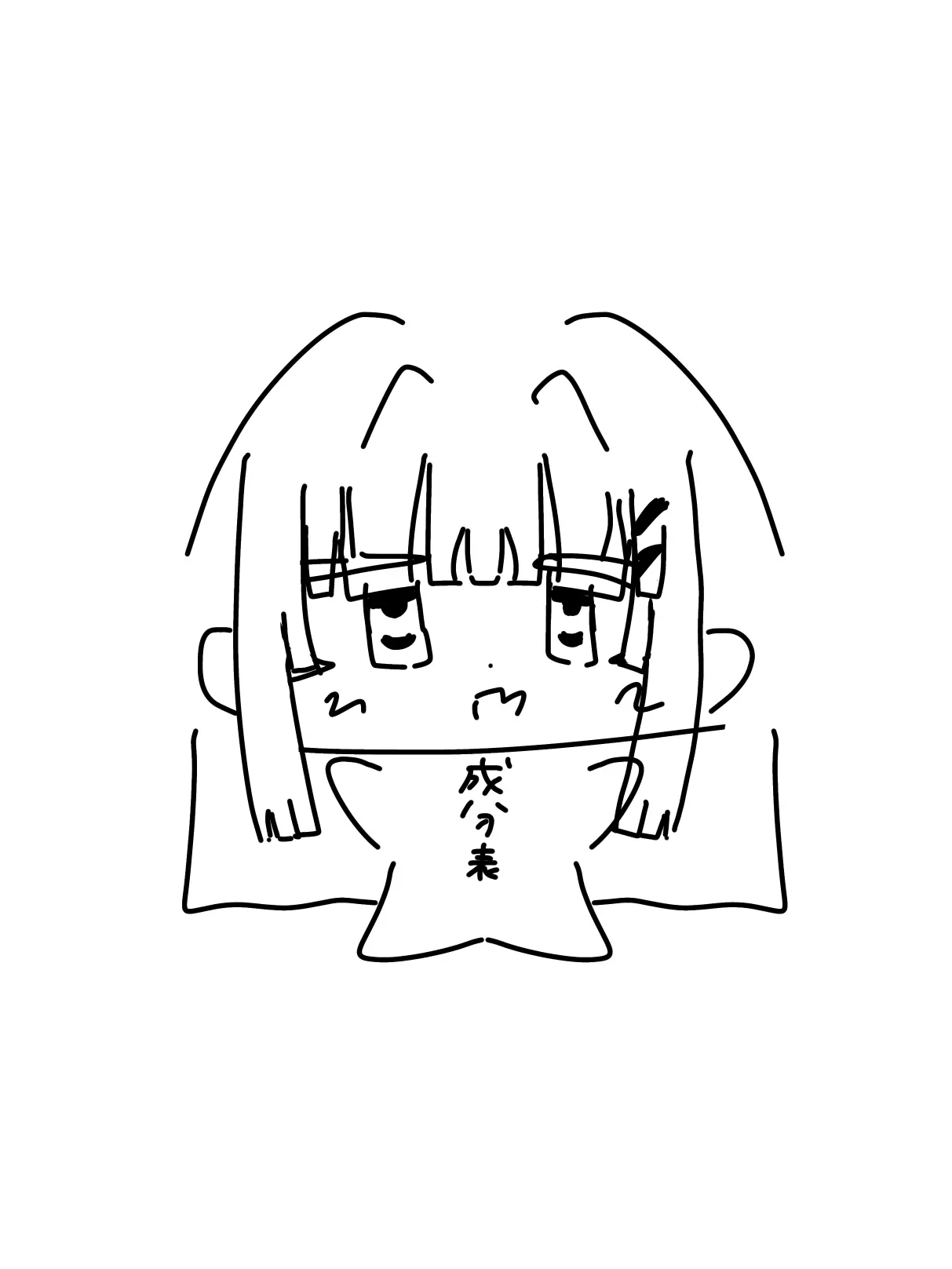 seibunhyou_tyan114514의 成分表語り合おう