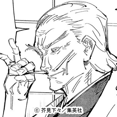 Profile image of 禪院 直毘人