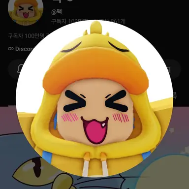 Profile image of 꽥