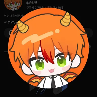 Profile image of 용과맨