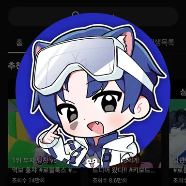 Profile image of 당찬
