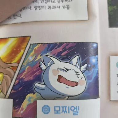 Profile image of 모찌