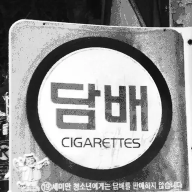 Profile image of 최준석