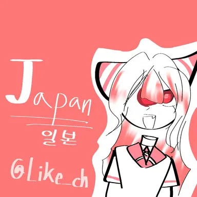 Profile image of 일본