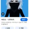 Profile image of 마추