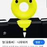 Profile image of 밍
