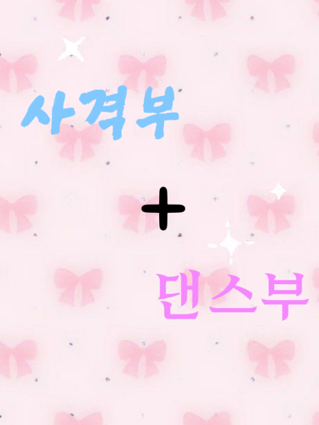 동아리 축제 대표 이미지