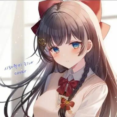 Profile image of 시라유키 히나
