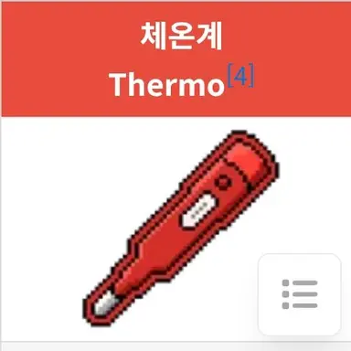 Profile image of 체온계