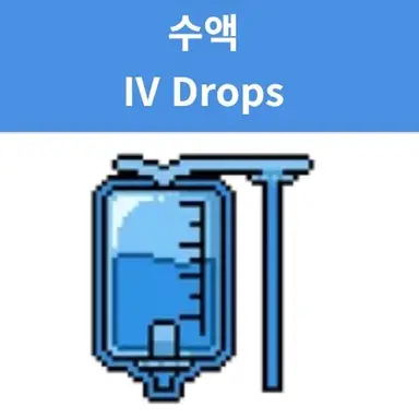 Profile image of 수액