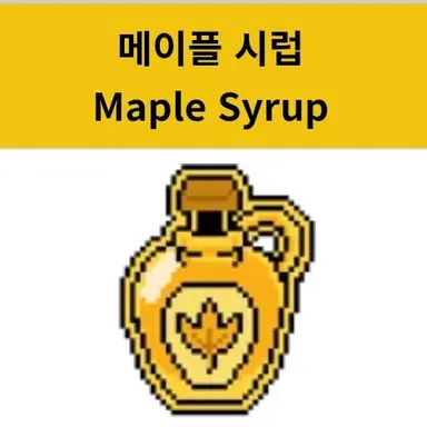 Profile image of 메이플 시럽